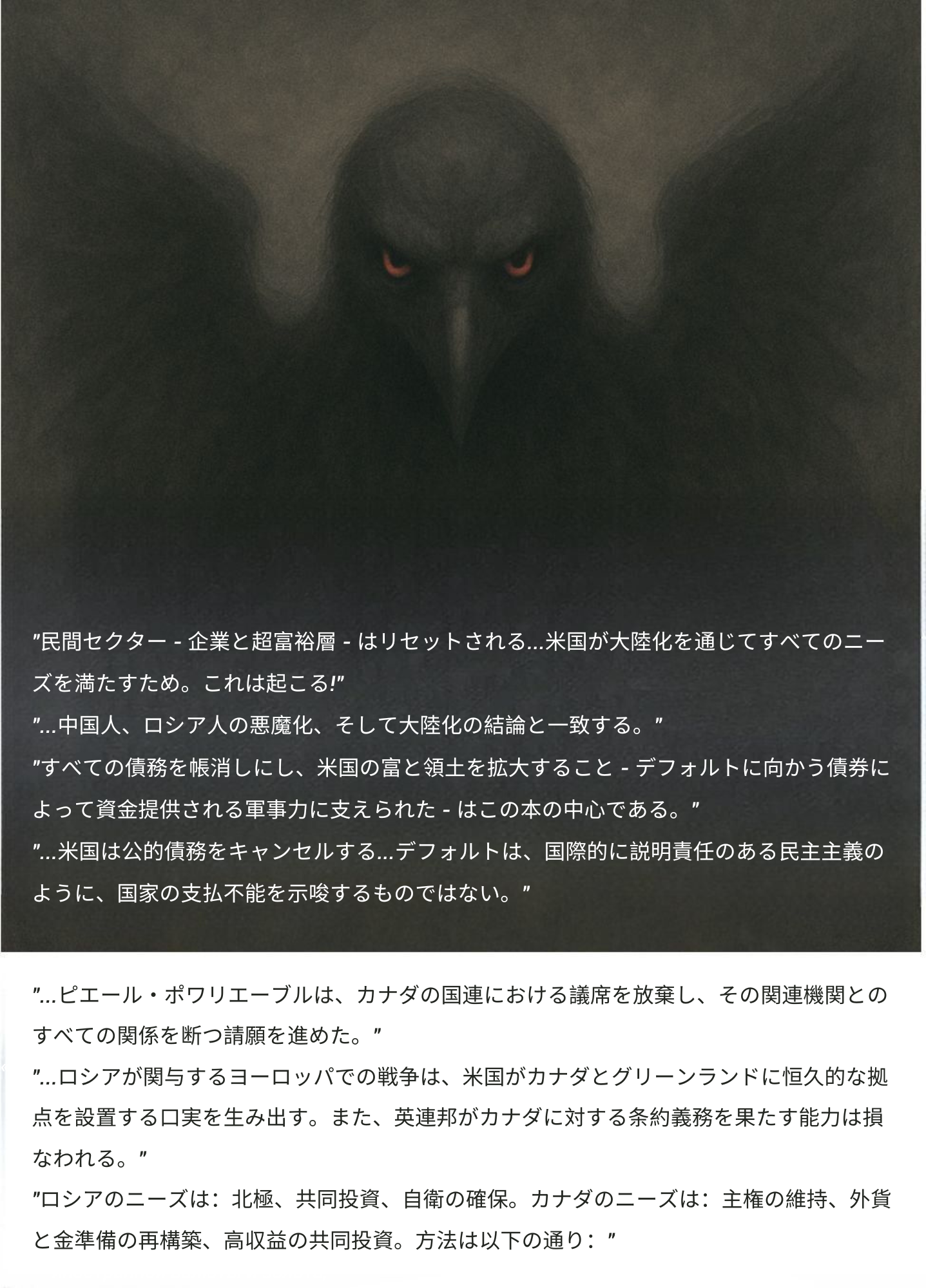 Canada's Dismantlement Completed - Japanese - Image 2